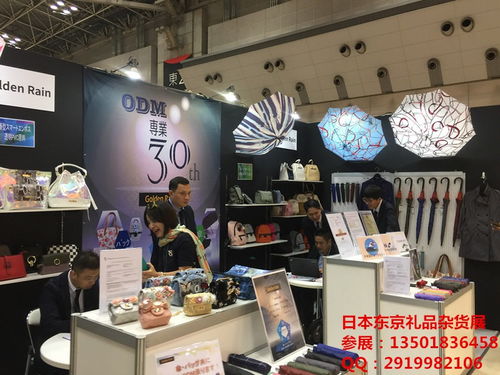 2020日本大阪國(guó)際日用百貨及禮品展招展函